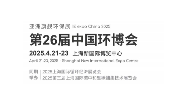 佰斯拓風(fēng)機(jī)亮相第26屆中國上海環(huán)博會：攜手全球風(fēng)機(jī)知名品牌，共筑工業(yè)通風(fēng)新未來